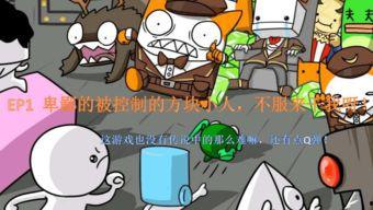 卑鄙的我2 背景音乐,唤醒童心的奇幻冒险之旅