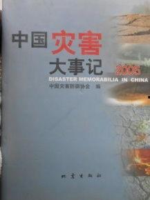 2005 娱乐圈大事记,年度盛事盘点