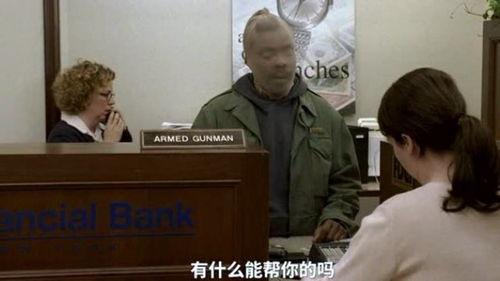 搞笑银行抢劫图片,搞笑瞬间，笑翻全场！